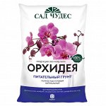 Грунт (торфогрунт) специальный цветочный 2,5л &quot;Орхидея&quot; 30х20х3см, Сад Чудес (Россия)