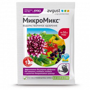 Средство для удобрения растений "МикроМикс" 100г гранулы, пакет (Россия)