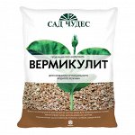 Удобрение 2л &quot;Вермикулит&quot; 25х20х4см, Сад Чудес (Россия)