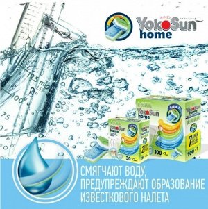 Таблетки для посудомоечной машины YokoSun, 1 шт.