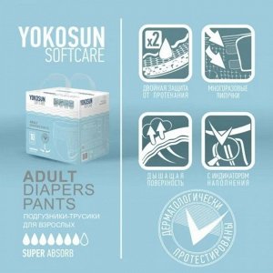 Подгузники-трусики YokoSun для взрослых, размер L(100-140см) 10 шт.