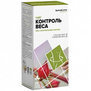 Контроль веса (Не полней) чай ф/п по 2,0г №20(БАД) Здравсити, АО "Ст.-Медифарм" RU