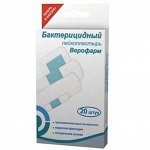 Лейкопластырь бактерицидный ВЕРОФАРМ набор Баланс №20 белый, АО Верофарм