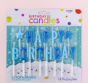 Свечи для торта "Happy Birthday" (15 шт)