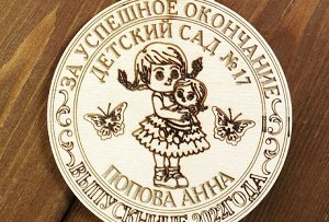 Медальки деревянные выпускнику детского сада