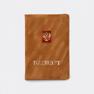 Обложка для паспорта, цвет коричневый 6784713