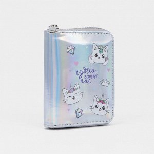 Кошелёк с голографическим эффектом Unicorn kitty, 12.5х9х2 см