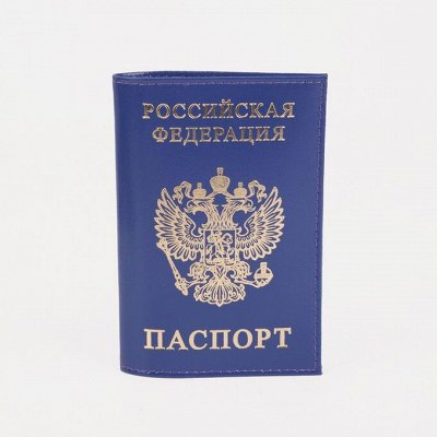 Стильные ремни для мужчин и женщин от 199 рублей — Обложки для паспорта