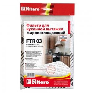 Ftr 03 фильтр для кухонной вытяжки filtero