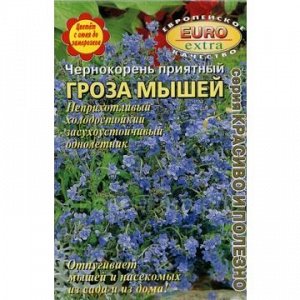 Чернокорень Гроза мышей (Аэлита)