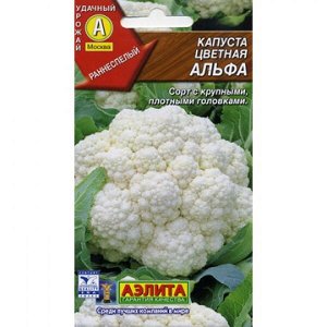 Капуста цв Альфа (Аэлита)