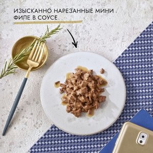 Влажный корм GOURMET PERLE для кошек, утка, пауч, 85 г