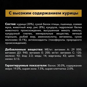 Сухой корм PRO PLAN для щенков, курица/рис, 12 кг