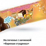 Сырок, сгущ./печенье, ДарПродукт, 40 г