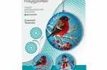Набор для вышивки бисером &quot;Снежный Талисман&quot;