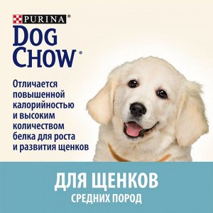 Сухой корм DOG CHOW PUPPY для щенков, ягненок, 14 кг