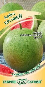 Арбуз Ерофей среднеспелый, до 6кг 1гр Гавриш/ЦВ