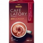 AGF Blendy CAFE LATORY напиток растворимый в стиках &quot;богатый вкус&quot; молочный какао 6шт.