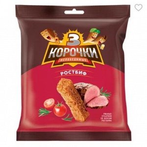 «3 Корочки», сухарики ржаные со вкусом ростбифа, 40 г