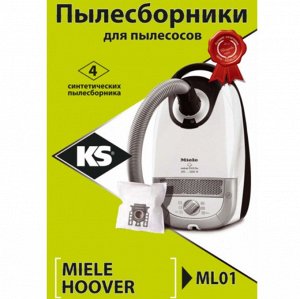 Комплект пылесборников KS ML01