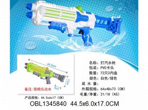 Водяной пистолет , цвет в ассорт, 44,5*17*6 см