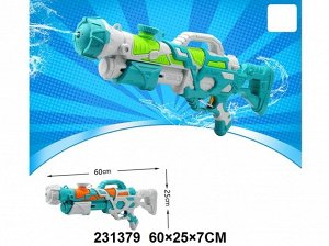 Водяной пистолет,пак 60*25*7 см