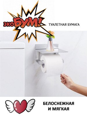 Туалетная бумага Экобум 2х слойная (24 рулона!)