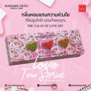 Мадам Хенг подарочный набор мыло Любовь Madame Heng LOVE time stores soap 120g