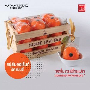 Мадам хенг фруктовое мыло MADAME HENG RELAXING AND ENJOY SOAP