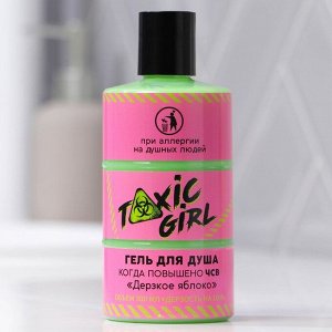 Гель для душа в бочке Toxic girl с ароматом взрывного яблока, 300 мл