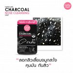 Тайские очищающие полоски для носа Cathy Doll Super Girl Charcoal Nose Cleansing Strip