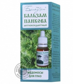 Бальзам Панкова (БПА №2) для глаз Антиоксидантный с растениями-медоносами