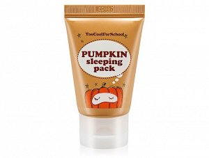 Ночная маска с экстрактом тыквы
pumpkin sleeping pack