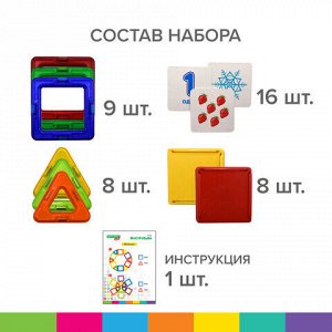 Магнитный конструктор MAGNETIC BLOCKS-26, 26 деталей, BRAUBERG KIDS, 663844