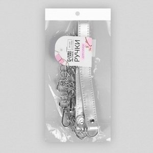 Ручка для сумки, с цепочками и карабинами, 120 x 1,8 см, цвет серебряный
