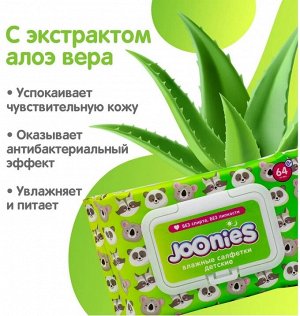 JOONIES Салфетки влажные детские 64 шт