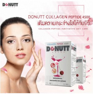 НОВИНКА! Питьевой морской коллаген со вкусом вишни Donutt Collagen Peptide 4500mg