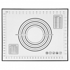 Коврик силиконовый, армированный для раскатки теста и выпекания 40х50см, белый с цветной разметкой, микс (Китай)