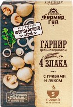 &quot;Гарнир 4 ЗЛАКА  цельнозерн. грибы/лук &quot;&quot;ФЕРМЕР ГУД&quot;&quot;, 250г, (1 х 6), (# ), Россия (шк 4792)&quot;