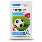 Средство защиты от сорняков &quot;Хакер&quot; 2,5г водорастворимые гранулы, пакет (Россия)