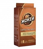 Кофе молотый Жокей Caffe Italiano, 250 г