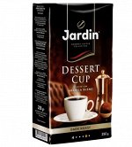 Кофе молотый Jardin Dessert Cup, 250 г