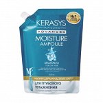 Kerasys Шампунь для волос КераСис ЭДВАНСТ УВЛАЖНЕНИЕ 500мл (запаска)