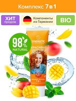 Зубная паста SYNERGETIC комплекс-формула 7 в 1 100 гр