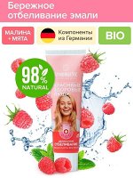 Зубная паста SYNERGETIC  Деликатное отбеливание 100 гр
