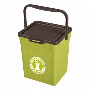 Контейнер для мусора, 8л (зеленый)