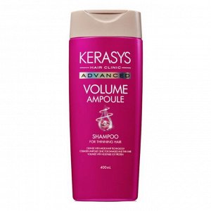 KeraSys Ампульный шампунь для объема волос / Advanced Volume Ampoule Shampoo, 400 мл