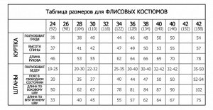 Камик Костюм флисовый детский ТАЙГА СЕРЫЙ