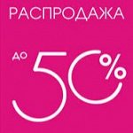 Скидка до 50% (Брак)