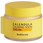 Крем для лица «Календула» Wellderma 80 мл